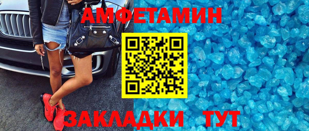 АМФ 98% Чернушка