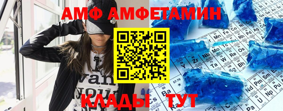 АМФЕТАМИН Premium  Amphetamine  ОМГ ОМГ зеркало  Вход с VPN  Чернушка 