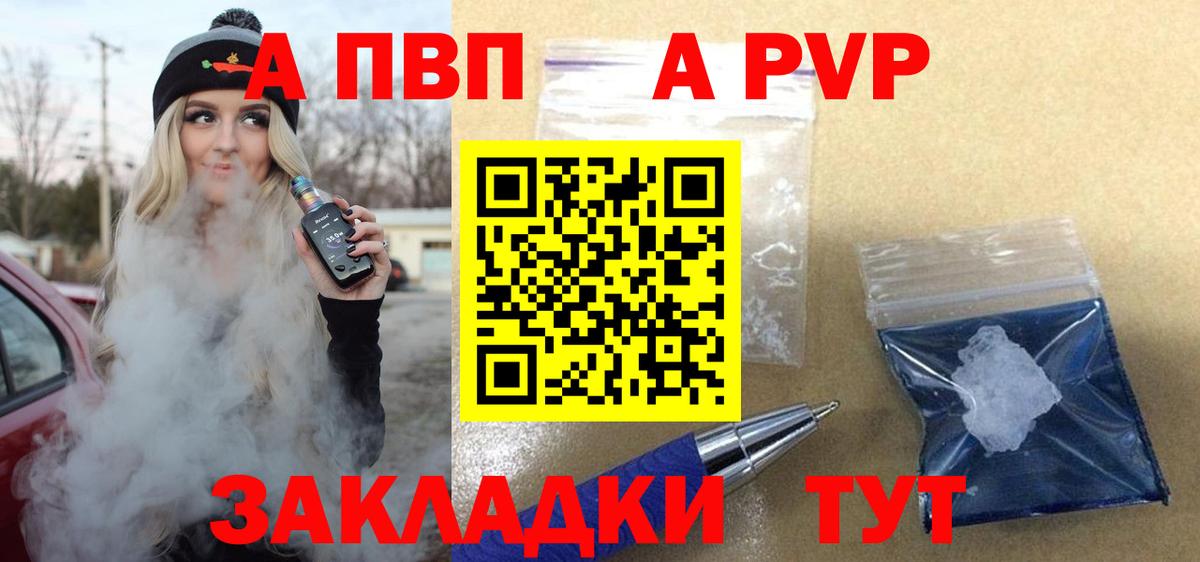 А ПВП СК КРИС  A PVP Соль  Вход с VPN  Чернушка 