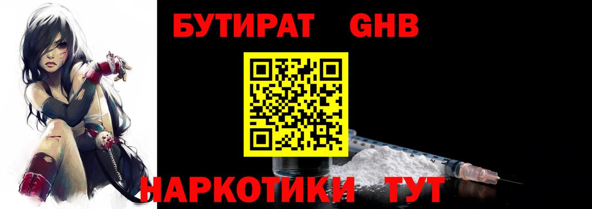 БУТИРАТ  Вход с VPN  Чернушка  Бутират буратино 