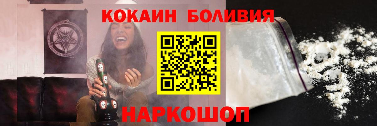 КОКАИН VHQ  Вход с VPN  COCAIN VHQ  Чернушка 