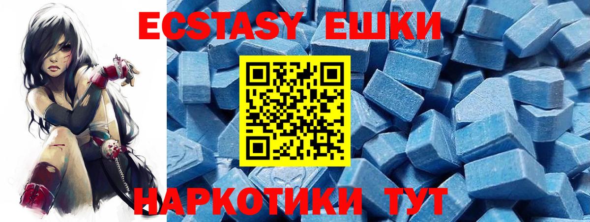 Ecstasy VHQ  OMG онион  Экстази DUBAI  Чернушка  Вход с VPN  Экстази 