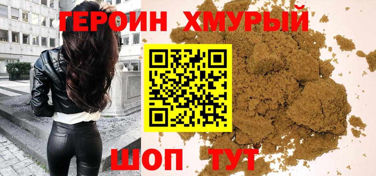 Чернушка  ГЕРОИН VHQ  Вход с VPN 