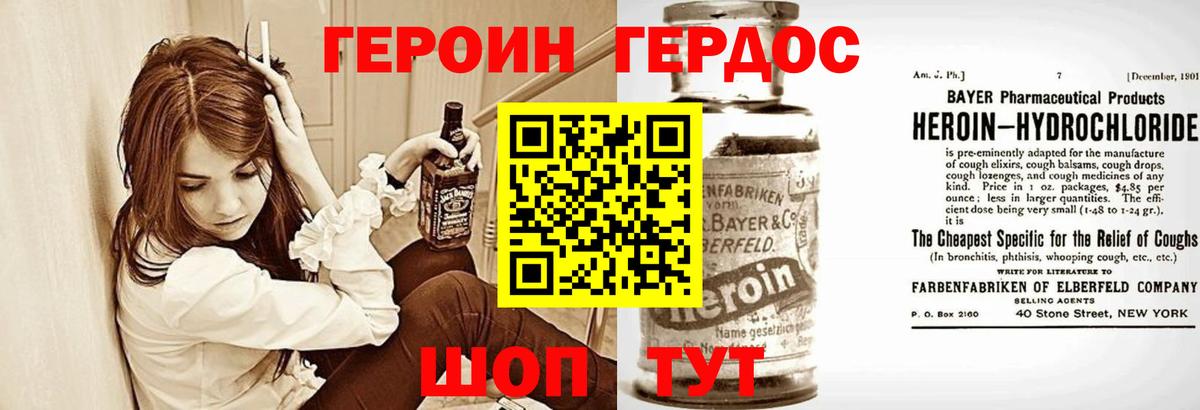 ГЕРОИН хмурый Чернушка