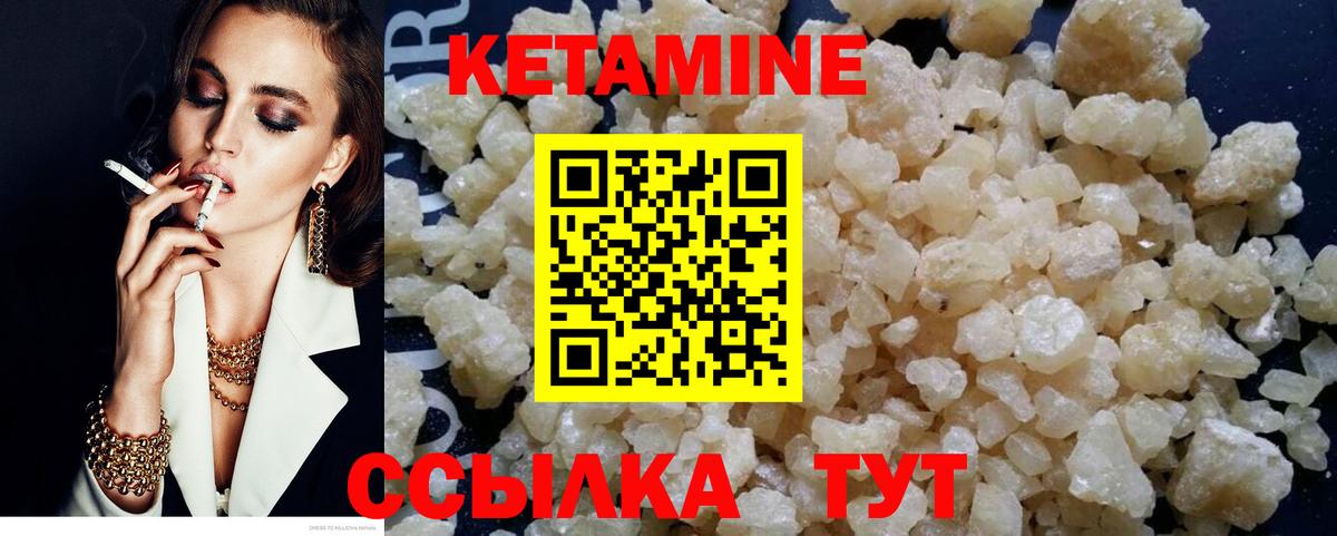КЕТАМИН ketamine Чернушка
