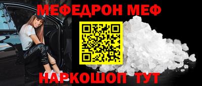 соль ск Наро-Фоминск