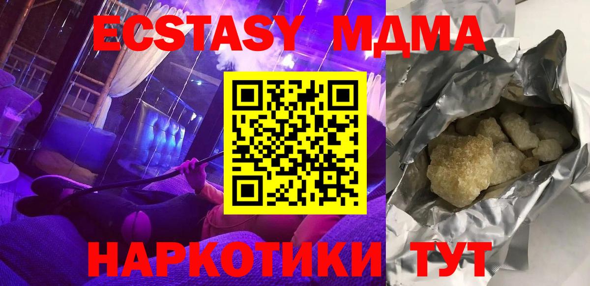 МДМА VHQ Чернушка
