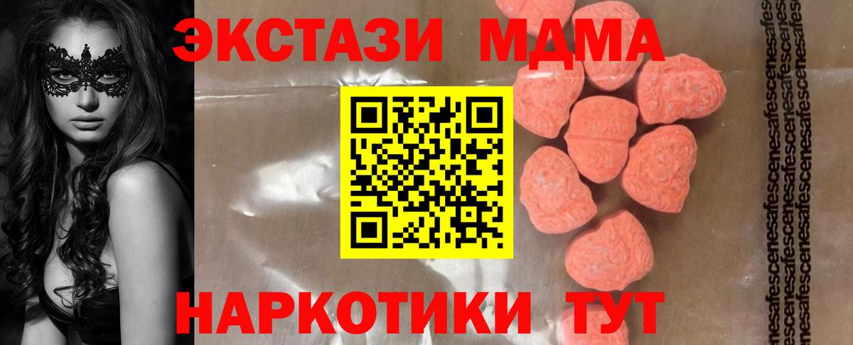 МДМА  MDMA молли  Вход с VPN  Чернушка  МДМА VHQ 