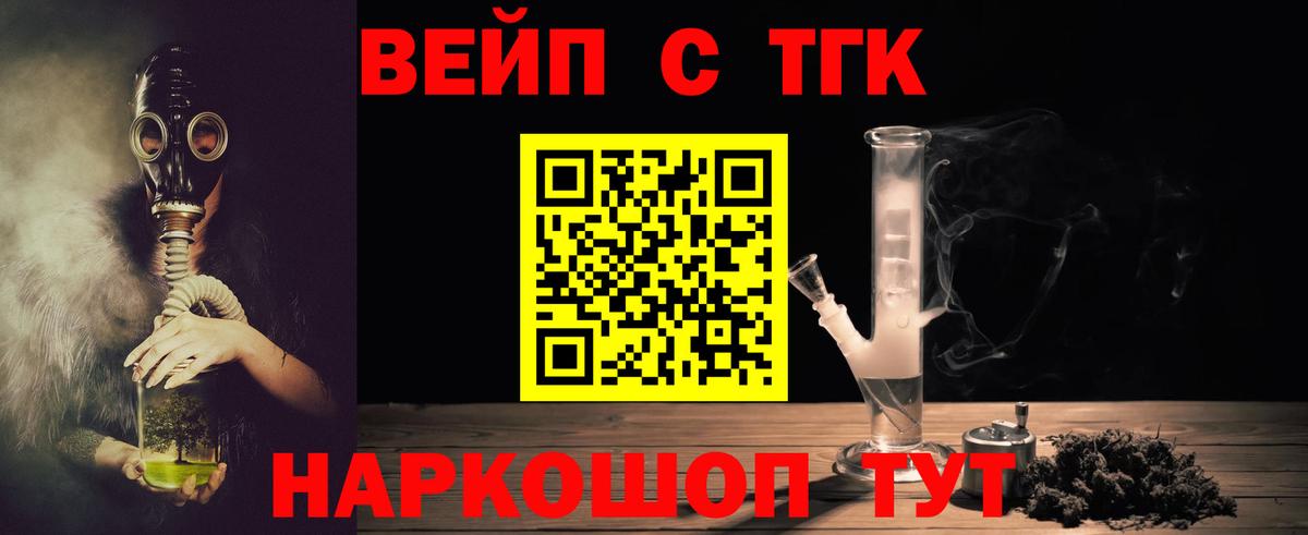 где купить   Дистиллят ТГК концентрат  Вход с VPN  Дистиллят ТГК THC oil  Чернушка 